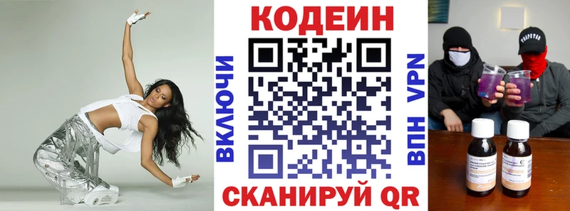 Кодеиновый сироп Lean напиток Lean (лин)  Котлас 