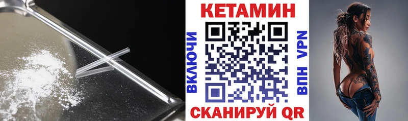 где найти   Котлас  КЕТАМИН ketamine 