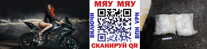 Мефедрон мяу мяу  kraken сайт  Котлас 