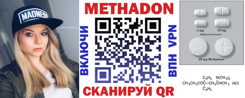 МЕТАДОН VHQ купить наркоту Котлас